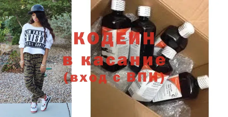 Кодеиновый сироп Lean Purple Drank  наркота  Нижнекамск 