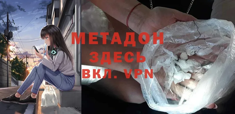 МЕТАДОН methadone  купить  сайты  Нижнекамск 